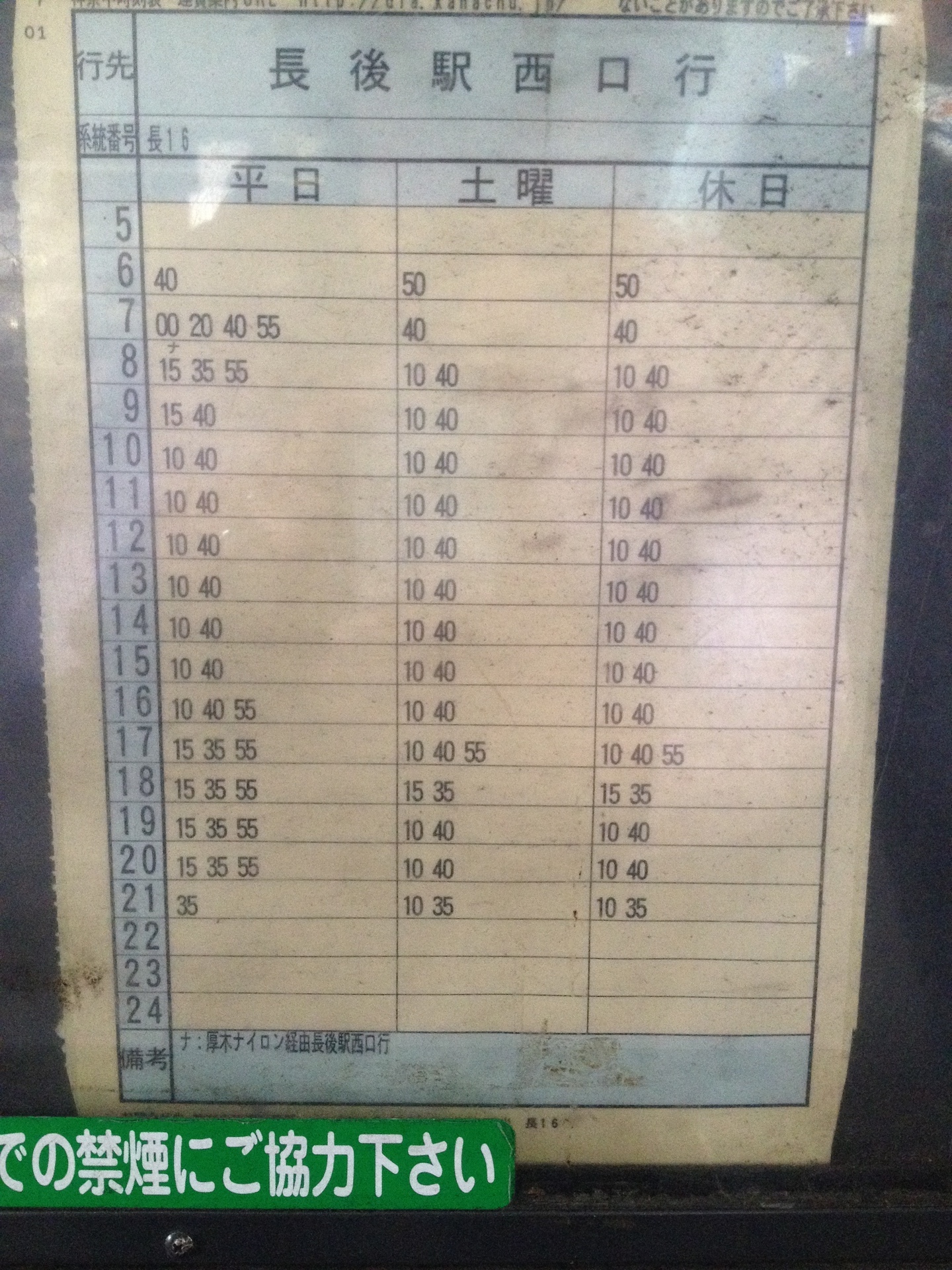 海老名駅から大会ホールへのバスの乗り方